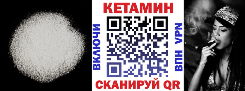 Кетамин VHQ Козьмодемьянск