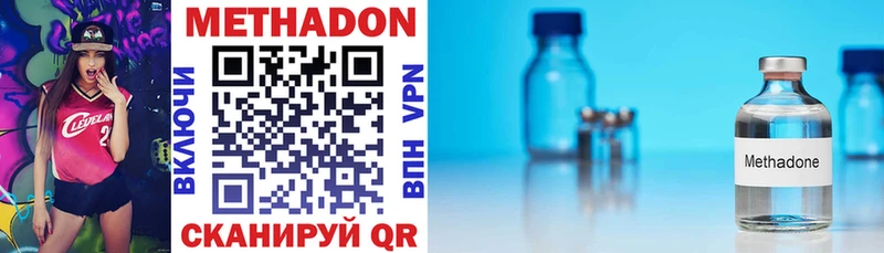 где найти Козьмодемьянск МЕТАДОН methadone